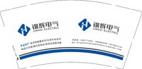 12250913锦辉电气（蓝色）9盎司加厚5千个（50个一条）：胡明珠69 一次性定制纸杯、一次性广告纸杯设计图