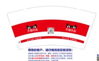 12250929天猫优品9盎司加厚1千：yuanha88811 一次性定制纸杯、一次性广告纸杯设计图