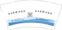 12250922云上东坡·北长乐9盎司1千：tb906126103 一次性定制纸杯、一次性广告纸杯设计图