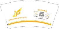 3141003 河南职新教培 9盎司2000个：251003-141484398093775 一次性定制纸杯、一次性广告纸杯设计图