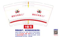 12250902健恒台球桌工厂 9盎司1千：tb11297370 一次性定制纸杯、一次性广告纸杯设计图