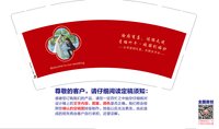 （印1500其它修白杯）12250923周家有喜 7盎司2千：Xh330625 一次性定制纸杯、一次性广告纸杯设计图
