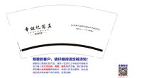 （金箔款印500其他休白）13250925 幸诞记写真 9盎司专版350克1千个：tb980032500 一次性定制纸杯、一次性广告纸杯设计图