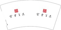 13250925长青画室7盎司1千个：糖罐啊糖罐 一次性定制纸杯、一次性广告纸杯设计图