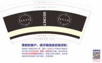 12250905有改 秘密花园9盎司加厚1千：tb4087249337 一次性定制纸杯、一次性广告纸杯设计图