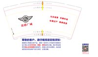 12250916贵州广城7盎司1千：hu秀秀m（ 一次性定制纸杯、一次性广告纸杯设计图