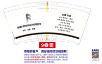 12250905新疆方界规划设计有限公司9盎司加厚2千（2000一箱）：李圆圆0205 一次性定制纸杯、一次性广告纸杯设计图
