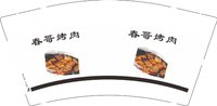 12250915 春哥烤肉 9盎司1000个：tb78972457 一次性定制纸杯、一次性广告纸杯设计图