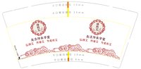 12250913 智者养生（绿色版）9盎司加厚1千：zhiyangtianyufutaitai 一次性定制纸杯、一次性广告纸杯设计图