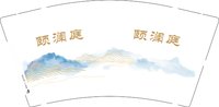 12250909颐澜庭9盎司1千：tb12735 一次性定制纸杯、一次性广告纸杯设计图