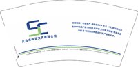 12250910 义乌市尚呈文具有限公司9盎司加厚2千：xy1234512 一次性定制纸杯、一次性广告纸杯设计图