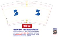 12250905布克数智9盎司1千：李lady晓lulu露 一次性定制纸杯、一次性广告纸杯设计图