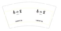 12250909春山里9盎司加厚2万：H.辉（微信2000） 一次性定制纸杯、一次性广告纸杯设计图