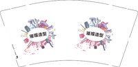 3140915 璀璨造型 9盎司1000个：250915-579196710471092 一次性定制纸杯、一次性广告纸杯设计图