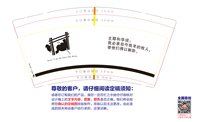 12250910主耶和华说9盎司2千个：tb979593609 一次性定制纸杯、一次性广告纸杯设计图