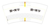 https://tcs.teambition.net/thumbnail/313m5b1f846c97cc7ed752716b236a4e8772/w/200/h/200纸杯定做 设计图附件