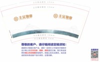 https://tcs.teambition.net/thumbnail/313m5b522c38278c69a152fae077c62fe26b/w/200/h/200纸杯定做 设计图附件