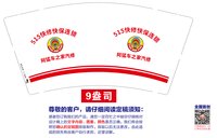 https://tcs.teambition.net/thumbnail/313m5b639c73c4a985462f0d62b9e7dc52fa/w/200/h/200纸杯定做 设计图附件