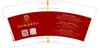 13250919（正确版）桃喜肴餐饮9盎司特厚2千个：沿途看风景5088 一次性定制纸杯、一次性广告纸杯设计图