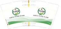 12250913 智者养生（绿色版）9盎司加厚1千：zhiyangtianyufutaitai 一次性定制纸杯、一次性广告纸杯设计图