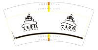 https://tcs.teambition.net/thumbnail/313m5baffd567adfefb99f5d22af12383a66/w/200/h/200纸杯定做 设计图附件