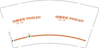12250917中国平安9盎司加厚1千加急（发顺丰空运）：mooknuyr 一次性定制纸杯、一次性广告纸杯设计图