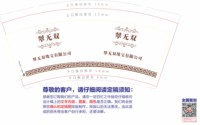 12250917（有改）翡翠至尊9盎司1千个加急：琪琪贝儿2015 一次性定制纸杯、一次性广告纸杯设计图