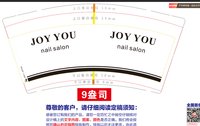 11250914joy you9盎司1千（白高盖1千）：tb307568564167 一次性定制纸杯、一次性广告纸杯设计图