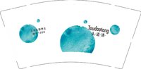 12250917头道汤9盎司1千个：雪茄13143 一次性定制纸杯、一次性广告纸杯设计图