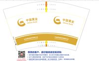 12250925中金黄金12盎司2千：s008200 一次性定制纸杯、一次性广告纸杯设计图