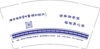 12250927海安御安堂中医（综合）诊所9盎司加厚1千个：岁月静好20108 一次性定制纸杯、一次性广告纸杯设计图