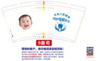 12250913关爱口腔健康9盎司加厚1千个：t_1489639017223_0352 一次性定制纸杯、一次性广告纸杯设计图