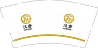 15250910新版-汉唐9盎司5千个：dengtiangqing（微信470） 一次性定制纸杯、一次性广告纸杯设计图