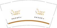 12250906花尔娇蕊9盎司1千个：tb0640240288 一次性定制纸杯、一次性广告纸杯设计图