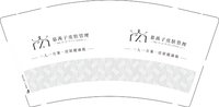 13250925 慕茜子皮肤管理 9盎司1千个：夕雪泫子 一次性定制纸杯、一次性广告纸杯设计图