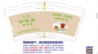 12250912深嗖瘦养生茶 9盎司加厚1000个加急（顺丰空运寄付）：daiyvette 一次性定制纸杯、一次性广告纸杯设计图