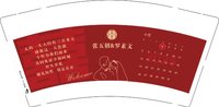 12250914结婚杯张五创，罗素文9盎司加厚1千个：创宝宝1314 一次性定制纸杯、一次性广告纸杯设计图