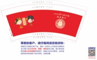 https://tcs.teambition.net/thumbnail/313m5d05e055fc2bf0fc44097bf8469674e5/w/200/h/200纸杯定做 设计图附件