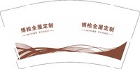 12250901 博桧全屋定制9盎司1千个：xiaoyun18288846898 一次性定制纸杯、一次性广告纸杯设计图