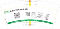 12250915 鑫佰源汽车用品7盎司5千：tb110400167 一次性定制纸杯、一次性广告纸杯设计图