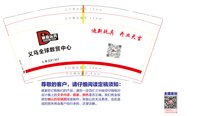 12250923义乌全球数贸中心9盎司1千：轩迪玩具厂 一次性定制纸杯、一次性广告纸杯设计图