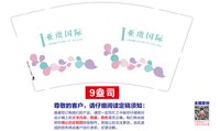12250911亚虞国际9盎司加厚1千只：寻找幸福1117 一次性定制纸杯、一次性广告纸杯设计图