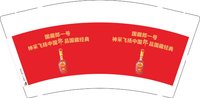 12250911国藏郎一号9盎司1千个：026仓库保管员孤狼 一次性定制纸杯、一次性广告纸杯设计图