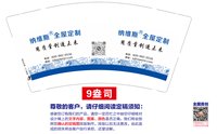 12250921 （改二维码）纳维斯全屋定制9盎司4千：jy_gaoqiang 一次性定制纸杯、一次性广告纸杯设计图