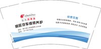 12250905顺旺汽车维修养护 9盎司1000个：an532626966 一次性定制纸杯、一次性广告纸杯设计图