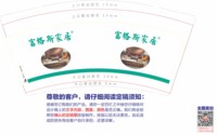 12250916富格斯家居 9盎司1000个：shouru2009 一次性定制纸杯、一次性广告纸杯设计图