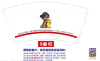 https://tcs.teambition.net/thumbnail/313m5ea596de3f95f29d74d5d486b18e871b/w/200/h/200纸杯定做 设计图附件