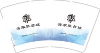 12250912海家班台球 14盎司1千个：浪子魔鬼8 一次性定制纸杯、一次性广告纸杯设计图