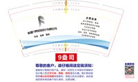 12250905新疆方界规划设计有限公司9盎司加厚2千（2000一箱）：李圆圆0205 一次性定制纸杯、一次性广告纸杯设计图