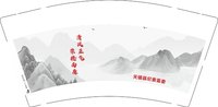 12250928天镇县纪委监委9盎司1千个：你的名字我的唯一 一次性定制纸杯、一次性广告纸杯设计图